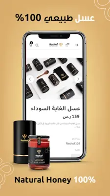 Rashof | رشوف android App screenshot 1